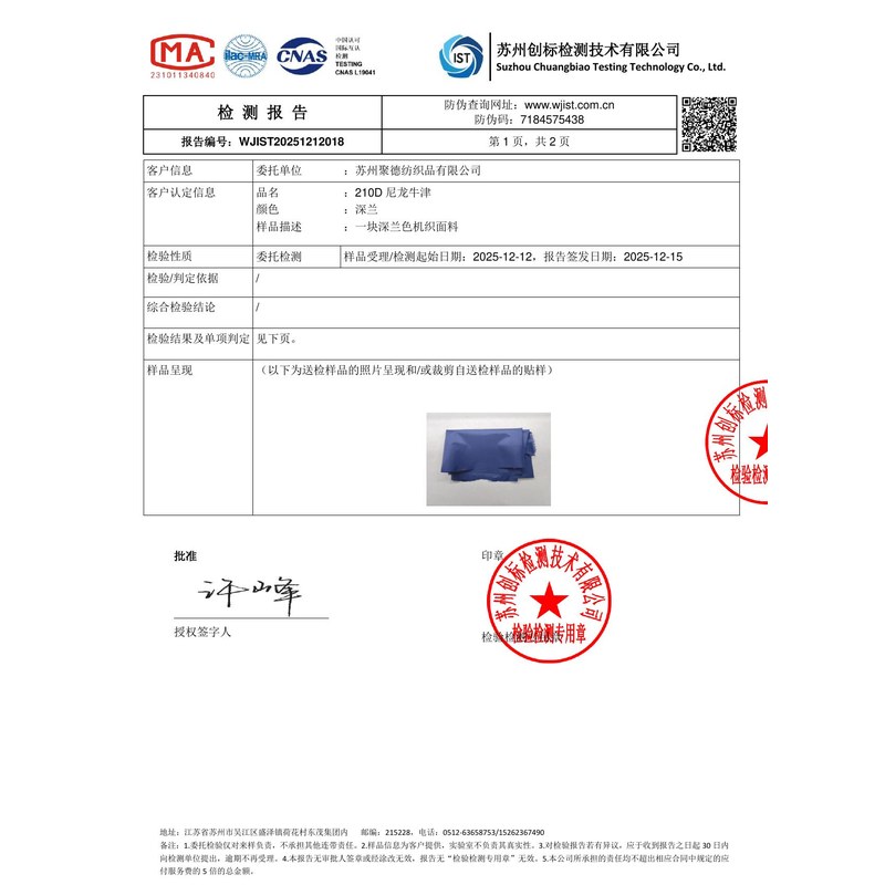 浑江旗帜颜色的潘通色匹配与色差控制：从色卡到成品的对色要点